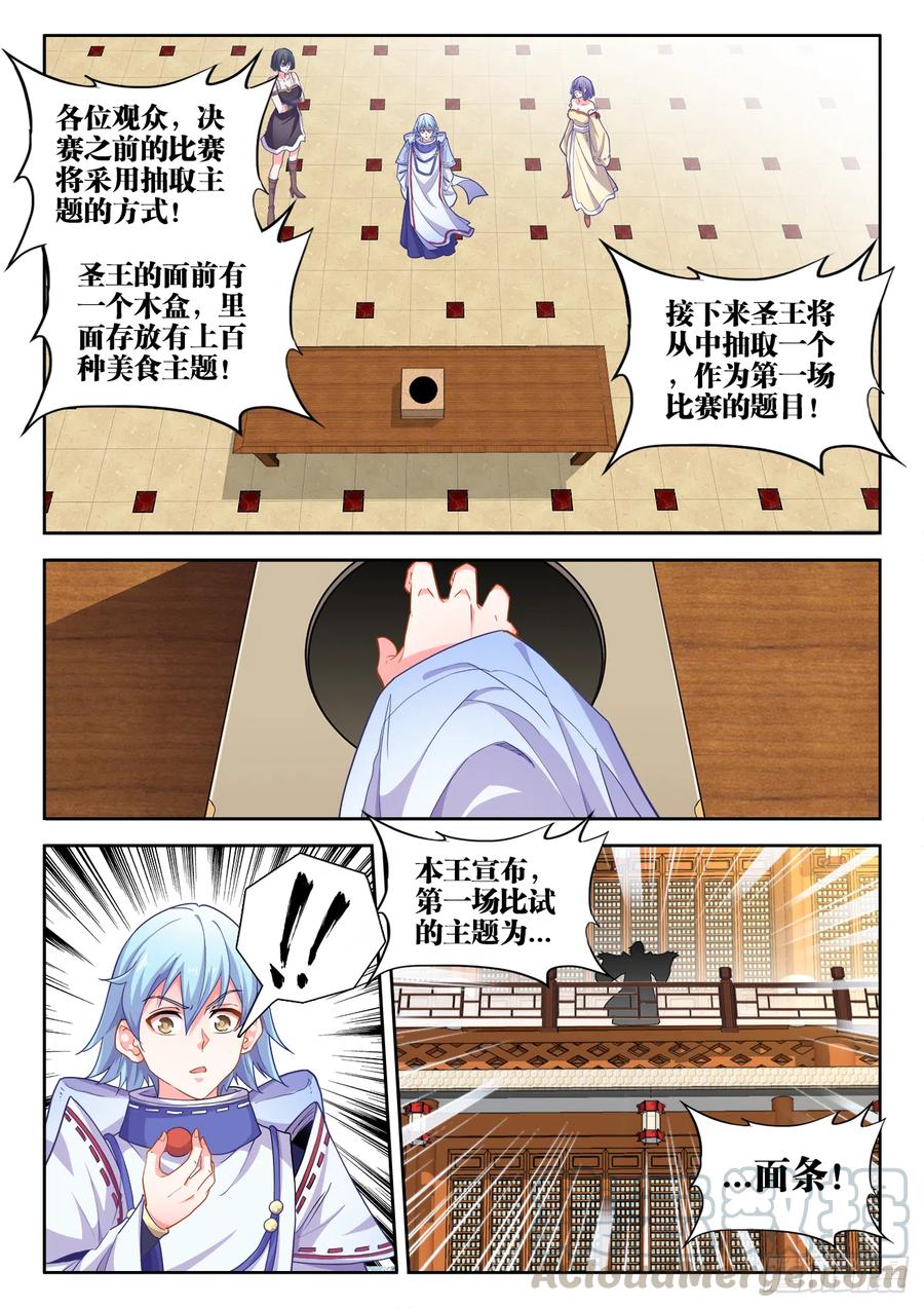 食色大陆韩漫全集-477、阴虚公子无删减无遮挡章节图片 
