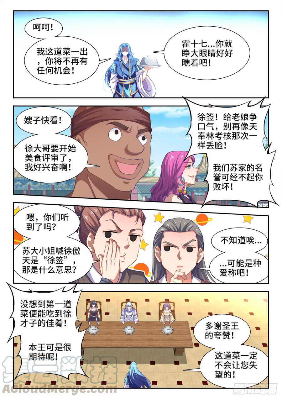 食色大陆韩漫全集-477、阴虚公子无删减无遮挡章节图片 