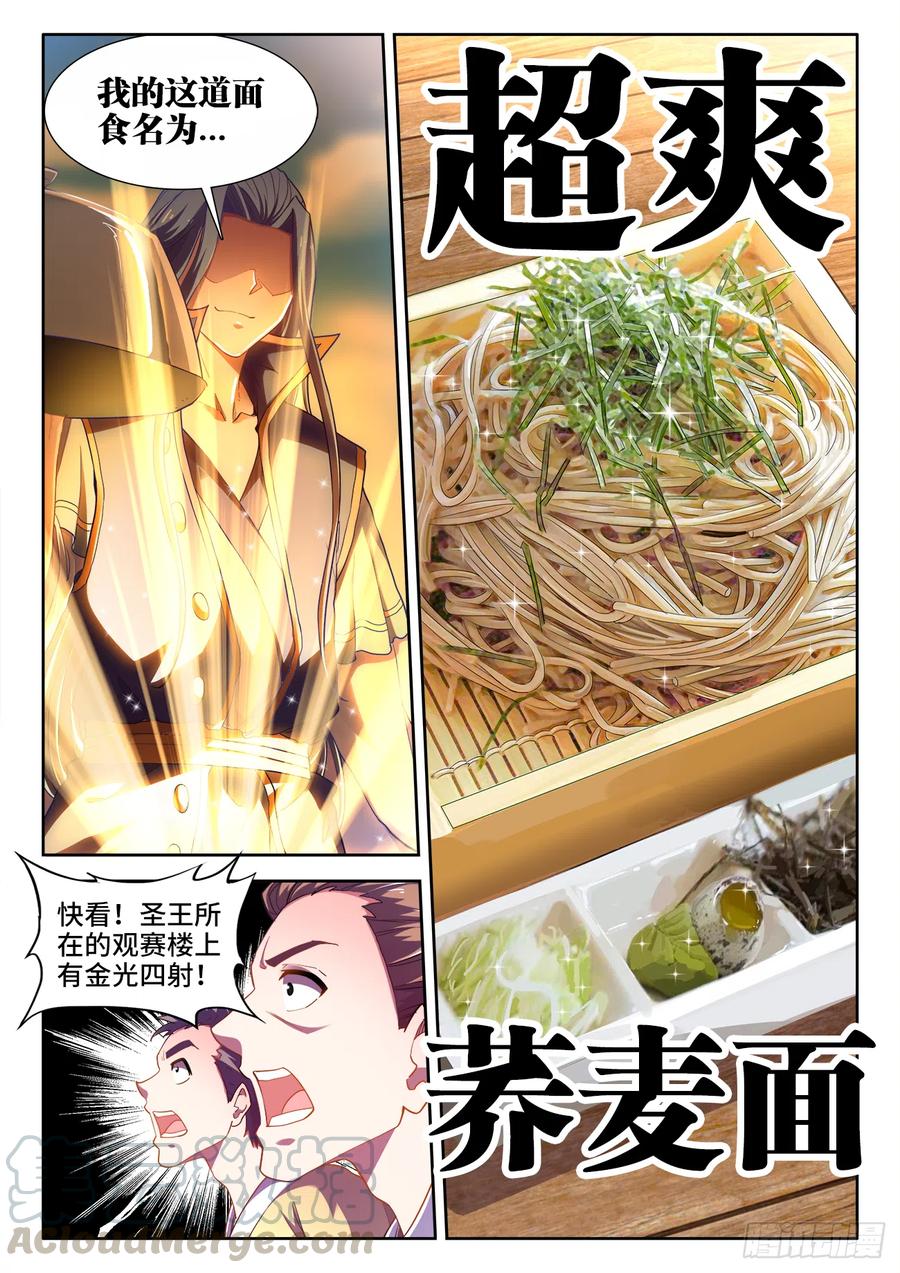 食色大陆韩漫全集-477、阴虚公子无删减无遮挡章节图片 