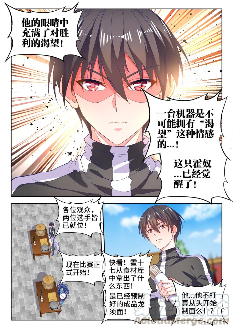 食色大陆韩漫全集-477、阴虚公子无删减无遮挡章节图片 