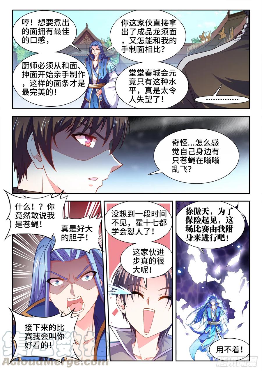 食色大陆韩漫全集-477、阴虚公子无删减无遮挡章节图片 