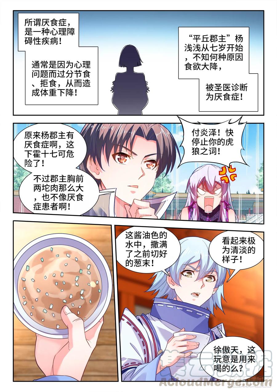 食色大陆韩漫全集-478、狂热无删减无遮挡章节图片 