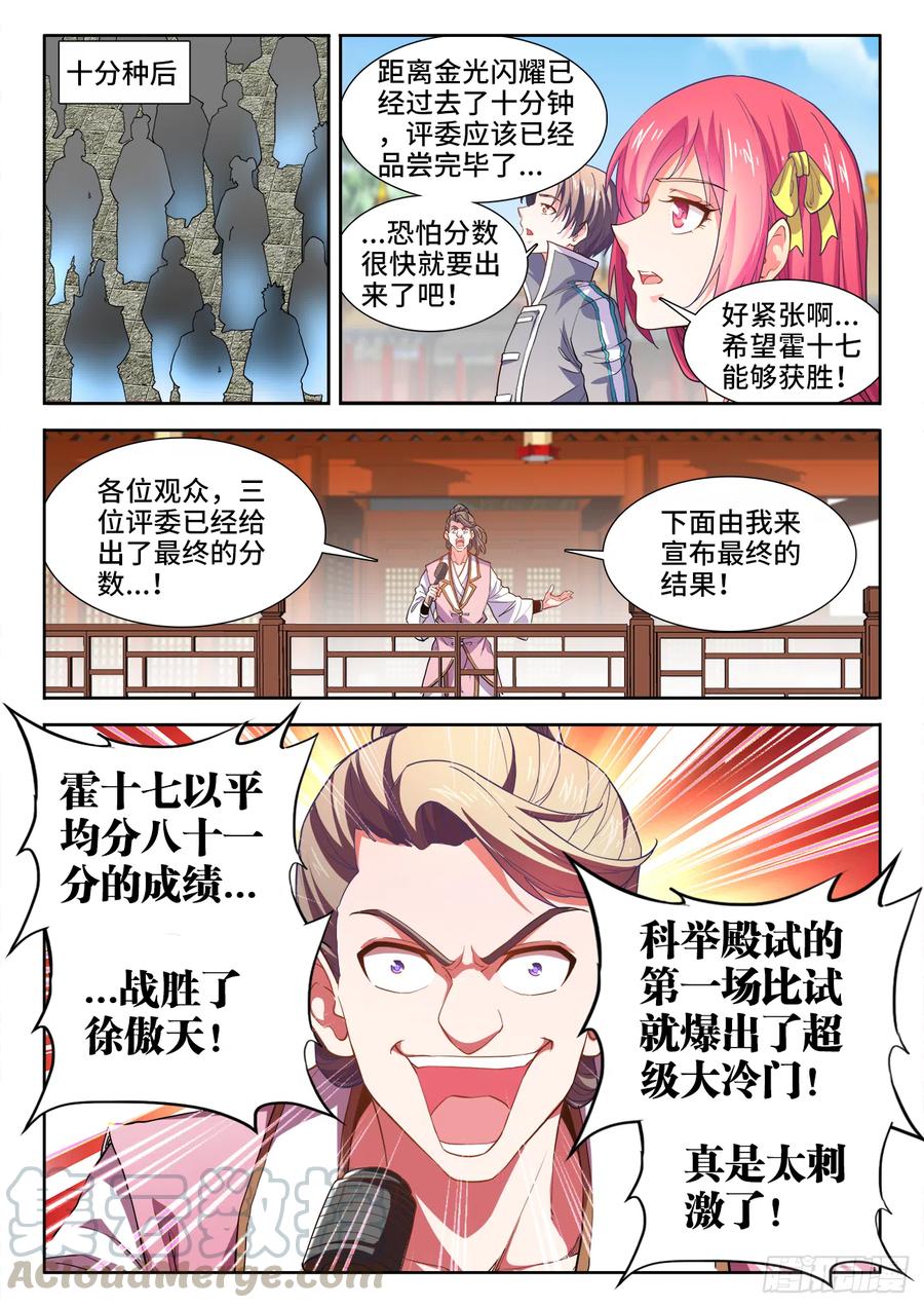 食色大陆韩漫全集-478、狂热无删减无遮挡章节图片 