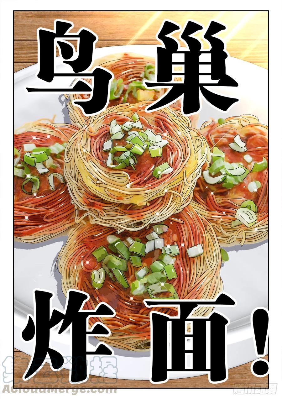食色大陆韩漫全集-478、狂热无删减无遮挡章节图片 