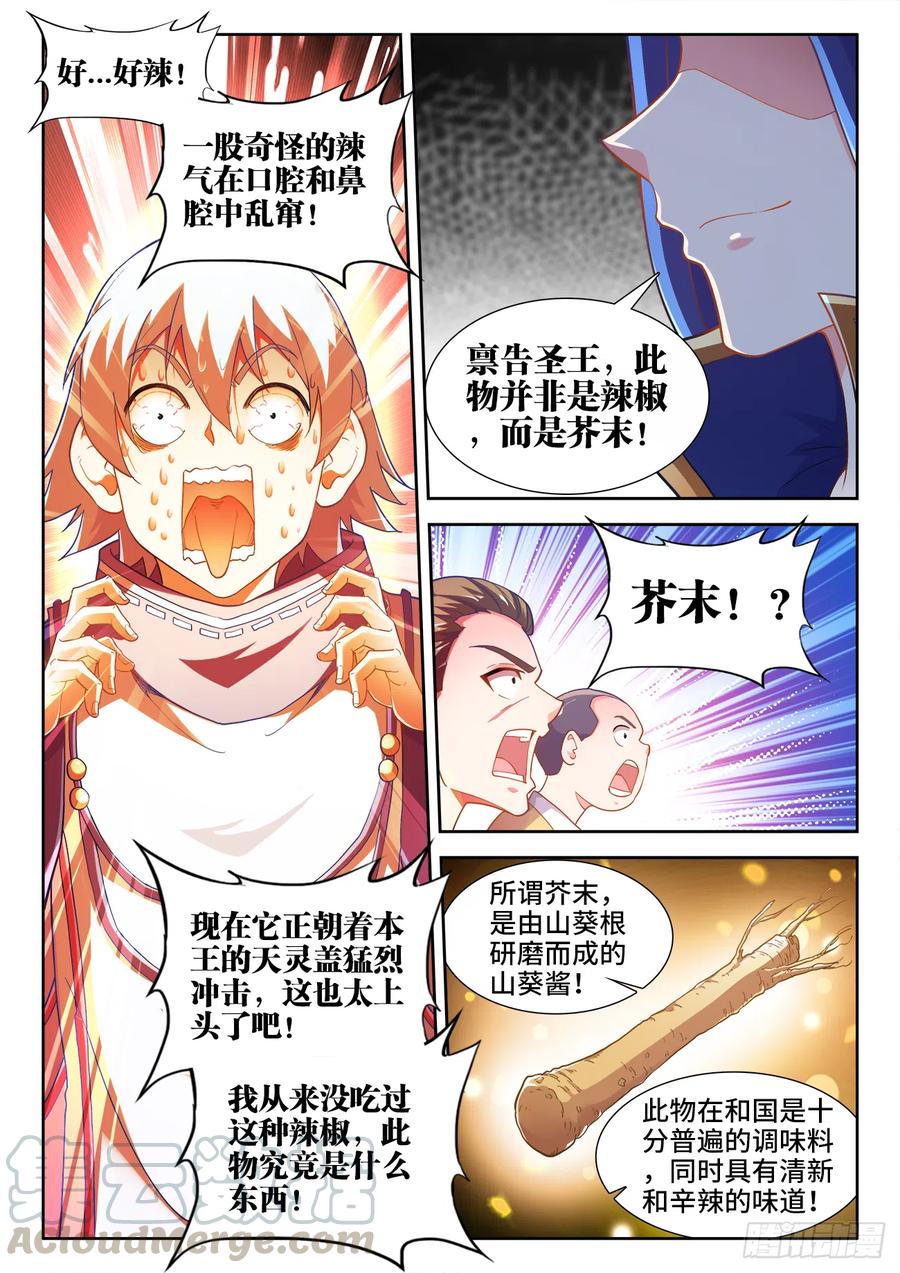 食色大陆韩漫全集-478、狂热无删减无遮挡章节图片 
