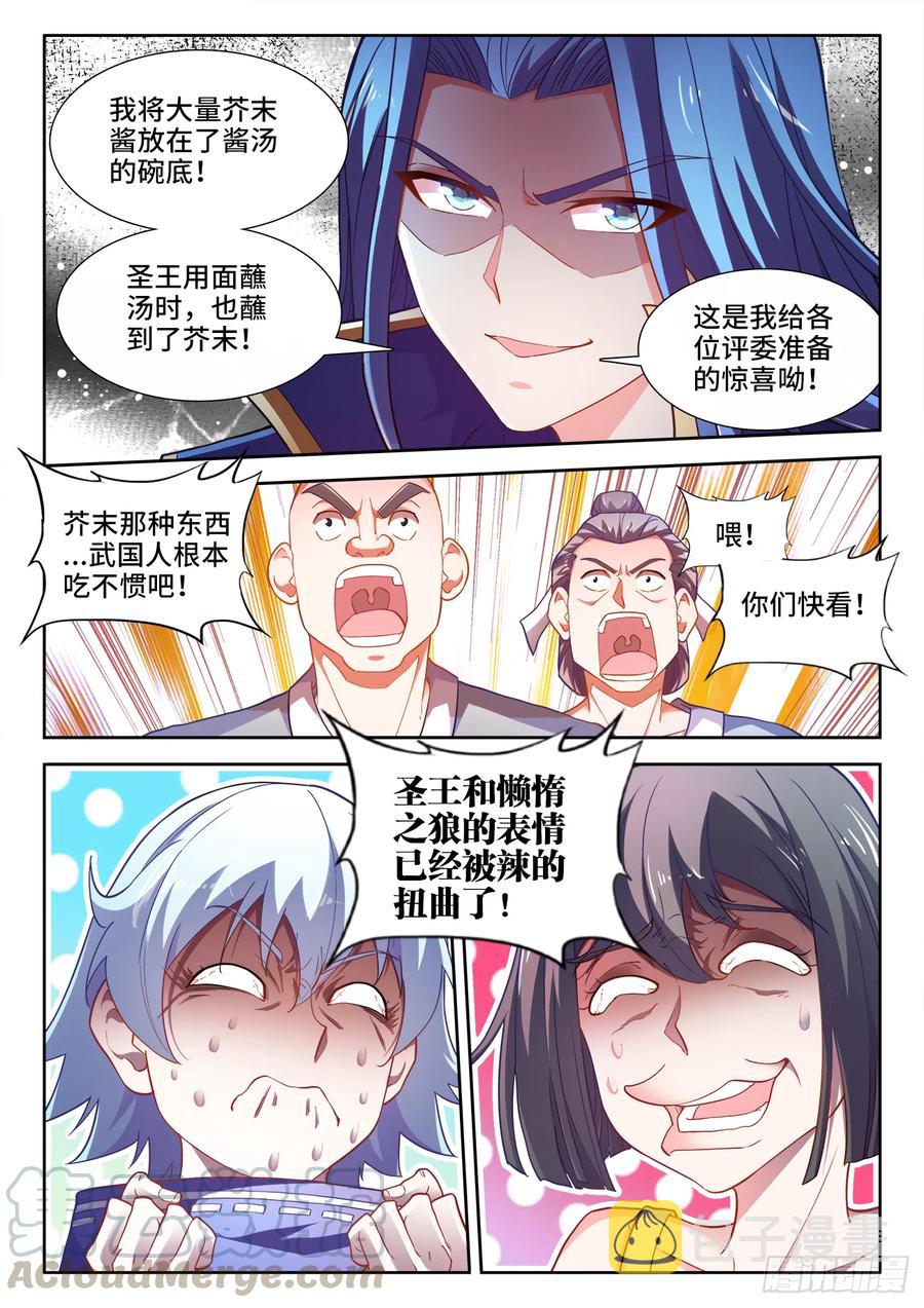 食色大陆韩漫全集-478、狂热无删减无遮挡章节图片 