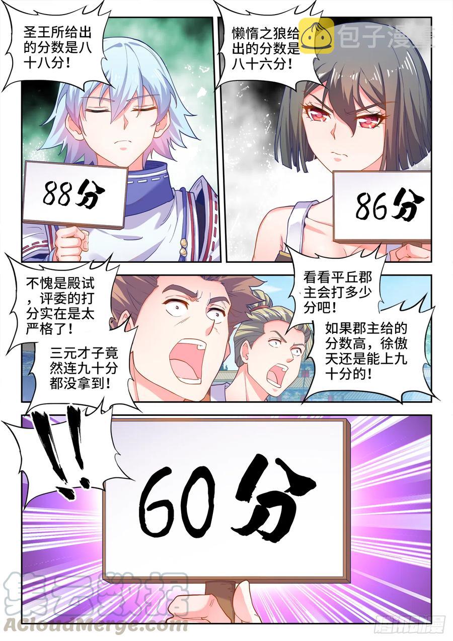 食色大陆韩漫全集-478、狂热无删减无遮挡章节图片 
