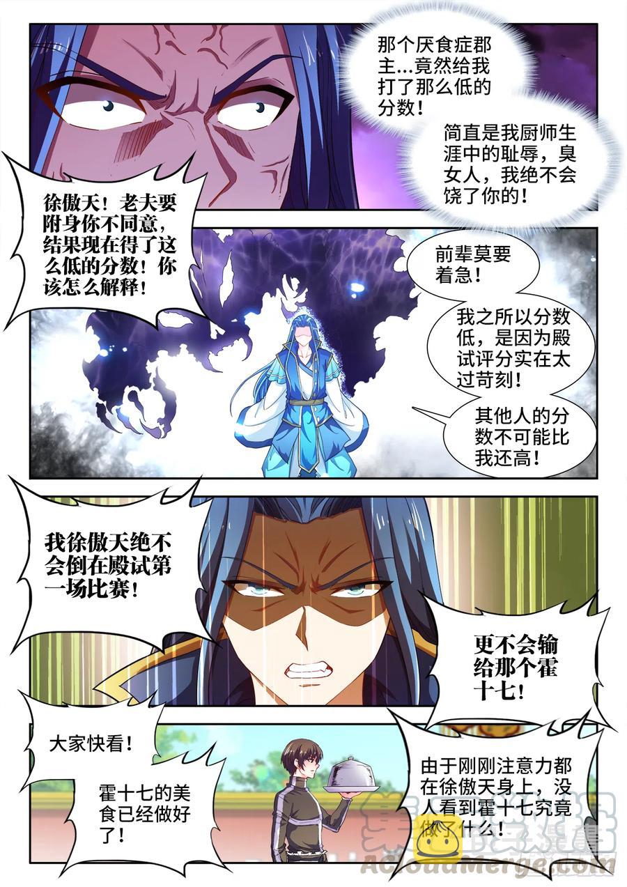 食色大陆韩漫全集-478、狂热无删减无遮挡章节图片 