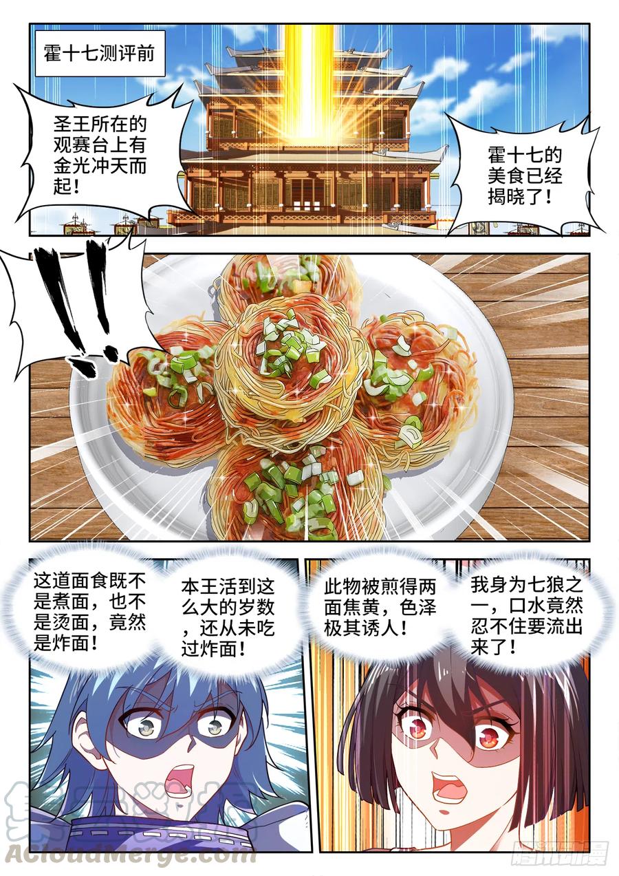 食色大陆韩漫全集-479、诡异的事无删减无遮挡章节图片 