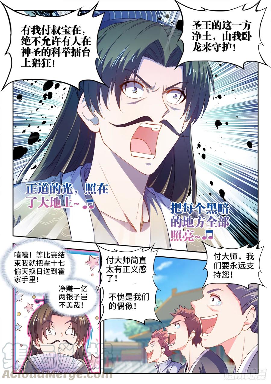食色大陆韩漫全集-479、诡异的事无删减无遮挡章节图片 