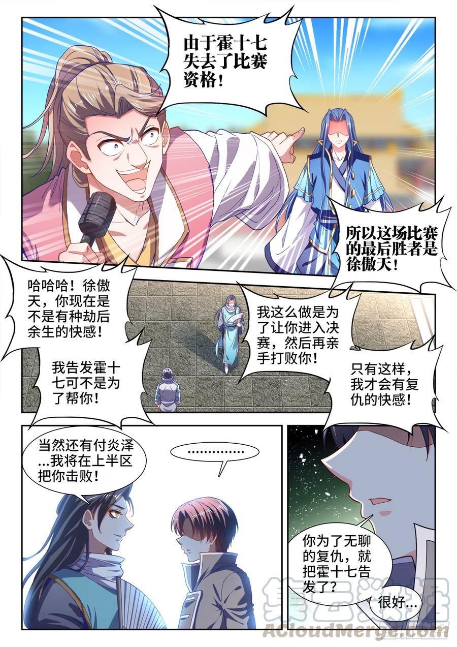 食色大陆韩漫全集-479、诡异的事无删减无遮挡章节图片 