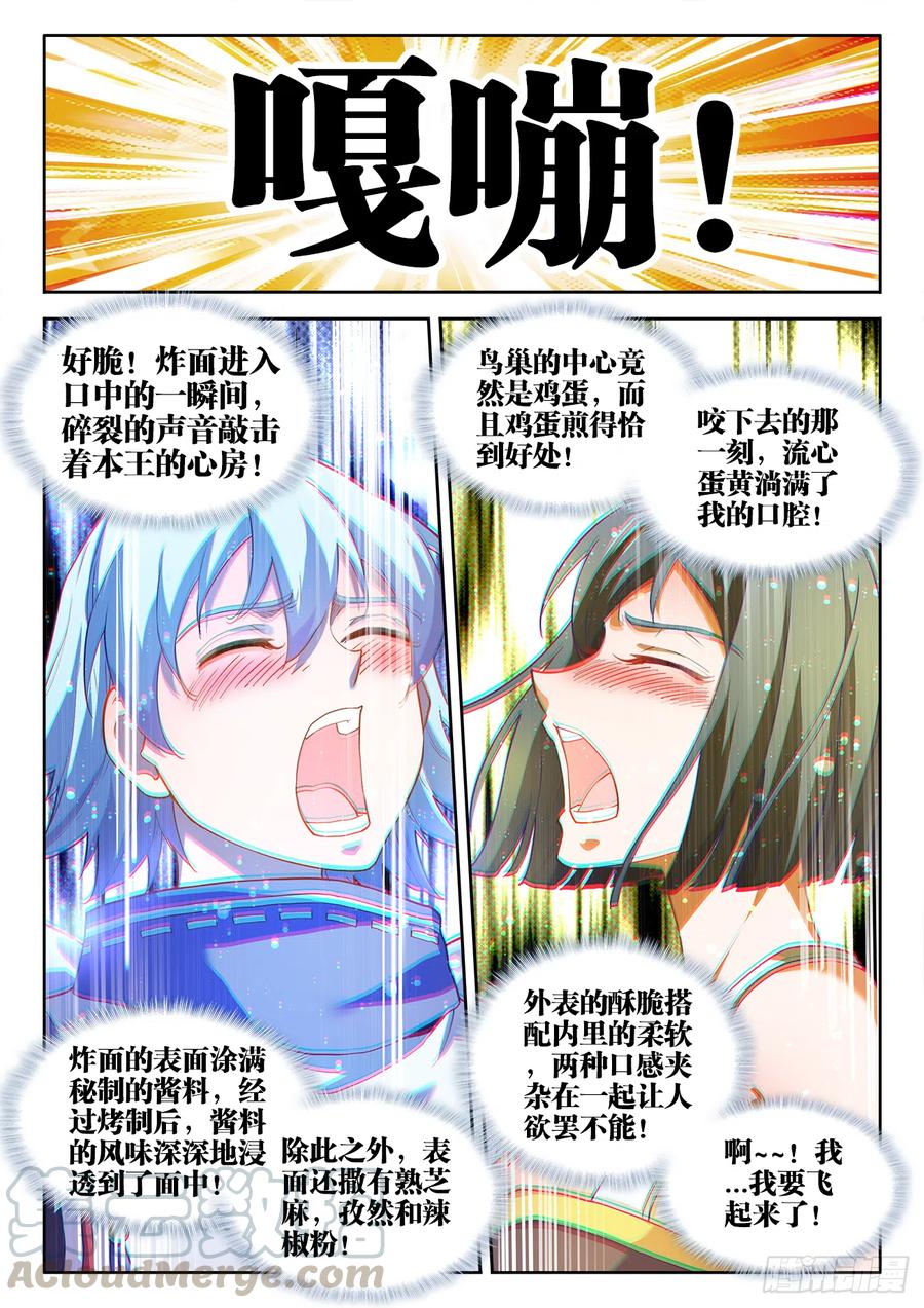 食色大陆韩漫全集-479、诡异的事无删减无遮挡章节图片 