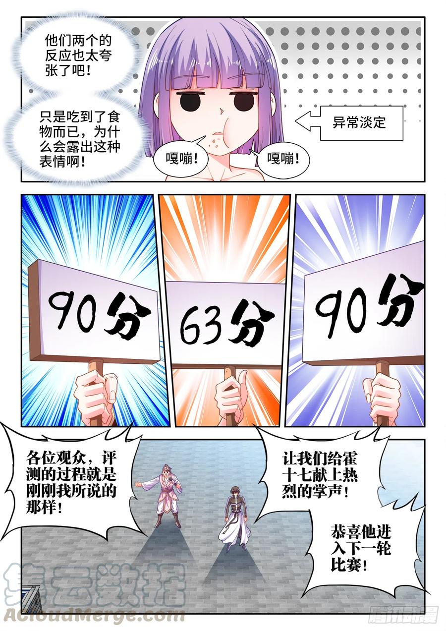 食色大陆韩漫全集-479、诡异的事无删减无遮挡章节图片 