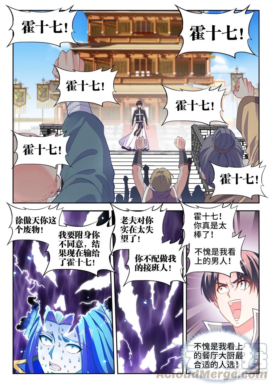 食色大陆韩漫全集-479、诡异的事无删减无遮挡章节图片 