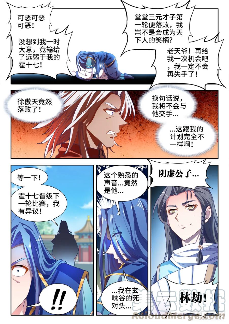 食色大陆韩漫全集-479、诡异的事无删减无遮挡章节图片 