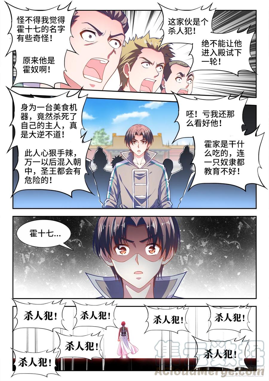 食色大陆韩漫全集-479、诡异的事无删减无遮挡章节图片 