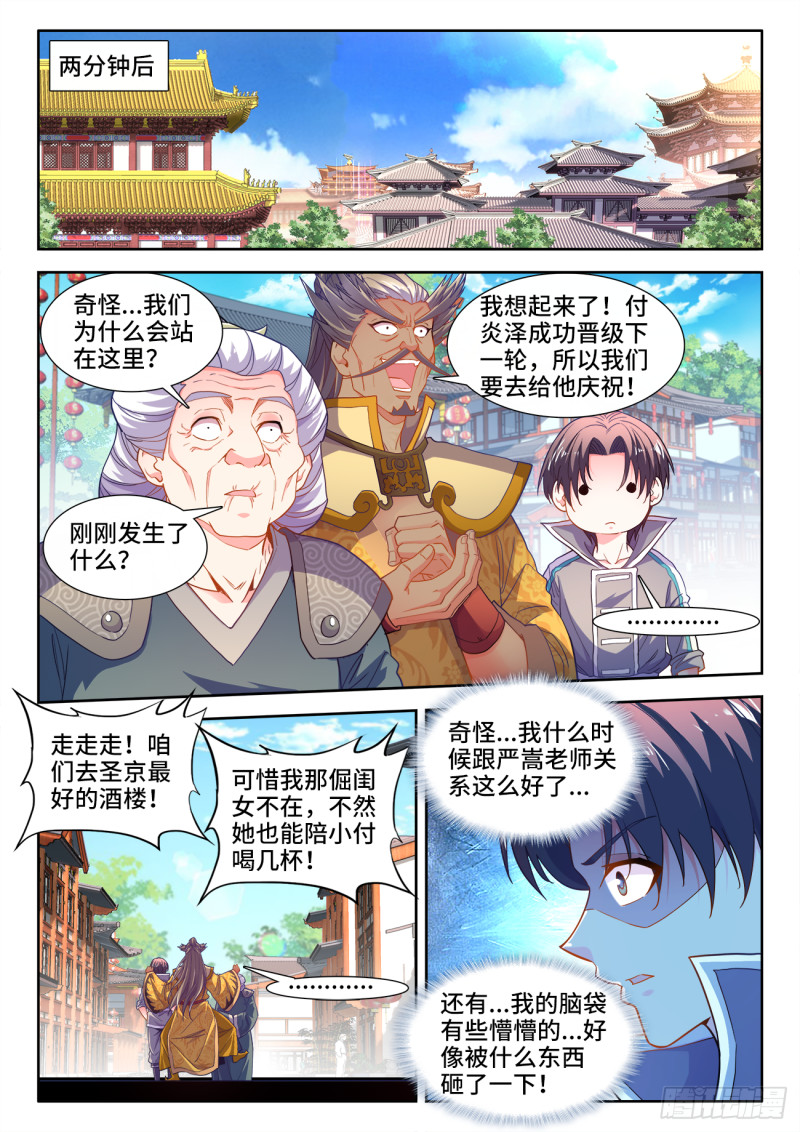 食色大陆韩漫全集-480、厌食症无删减无遮挡章节图片 