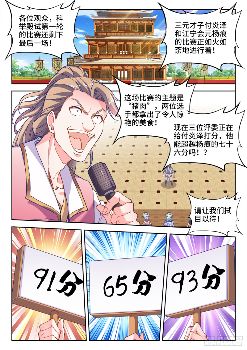 食色大陆韩漫全集-480、厌食症无删减无遮挡章节图片 