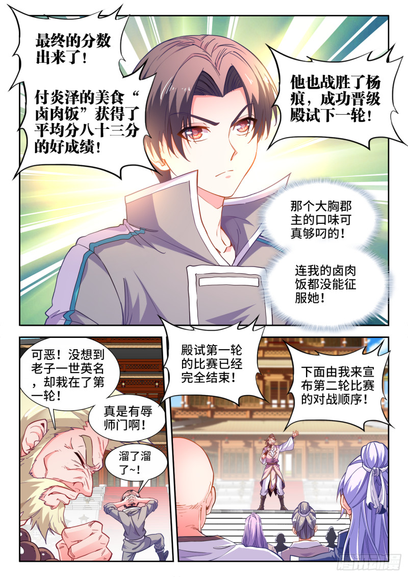 食色大陆韩漫全集-480、厌食症无删减无遮挡章节图片 