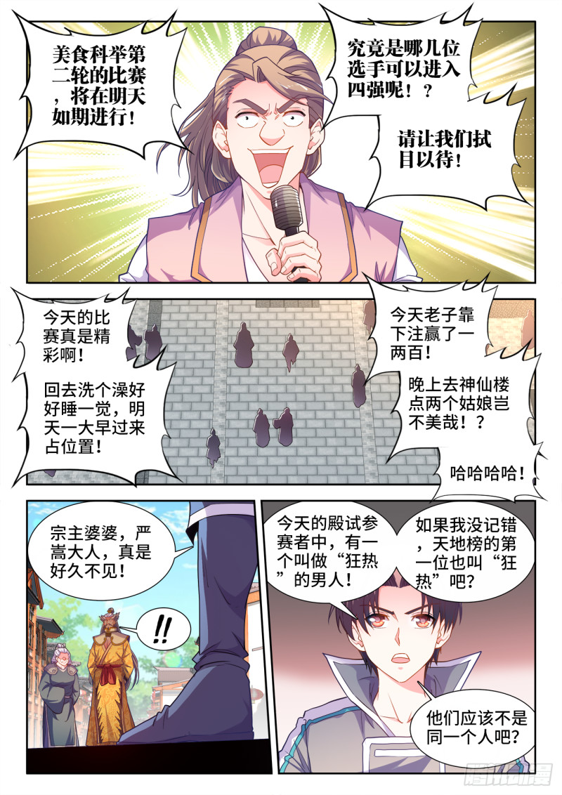 食色大陆韩漫全集-480、厌食症无删减无遮挡章节图片 