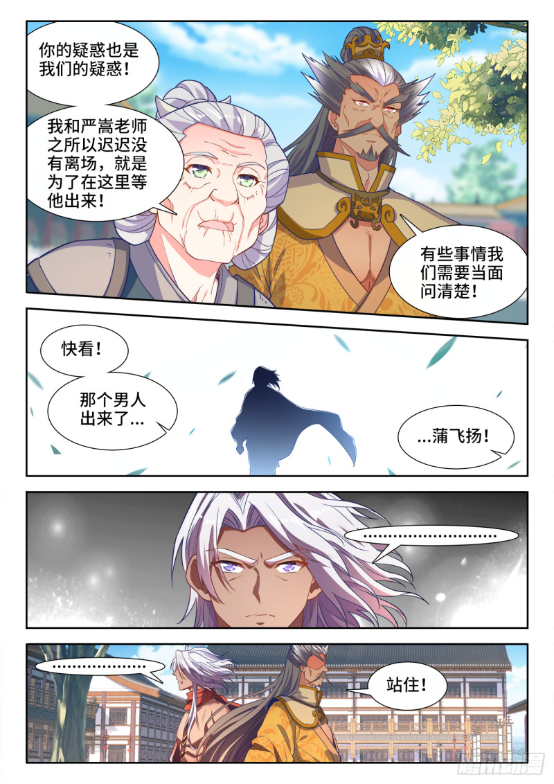 食色大陆韩漫全集-480、厌食症无删减无遮挡章节图片 