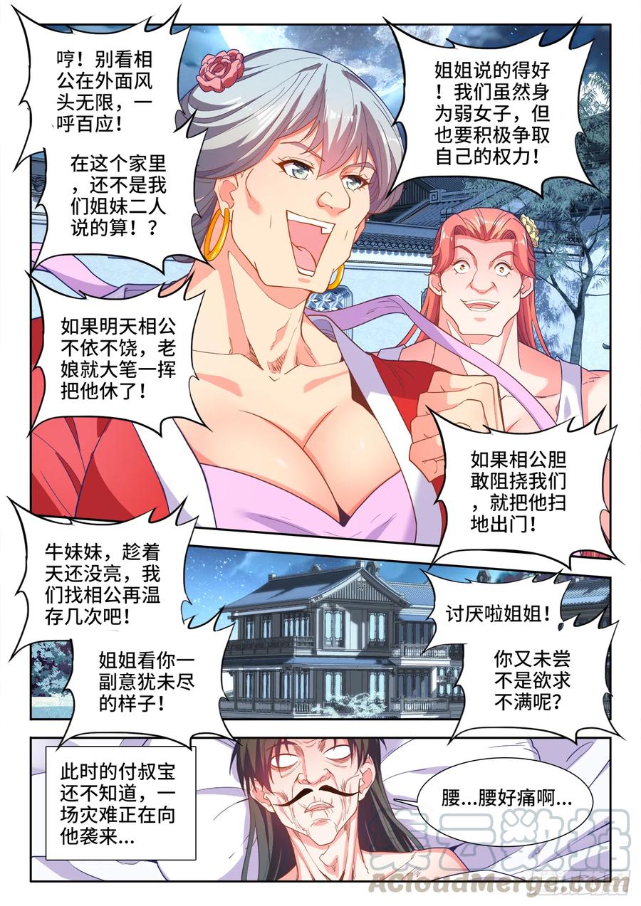 食色大陆韩漫全集-481、落败无删减无遮挡章节图片 