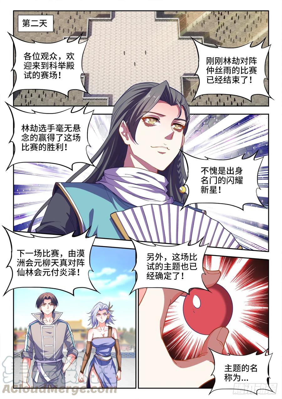 食色大陆韩漫全集-481、落败无删减无遮挡章节图片 
