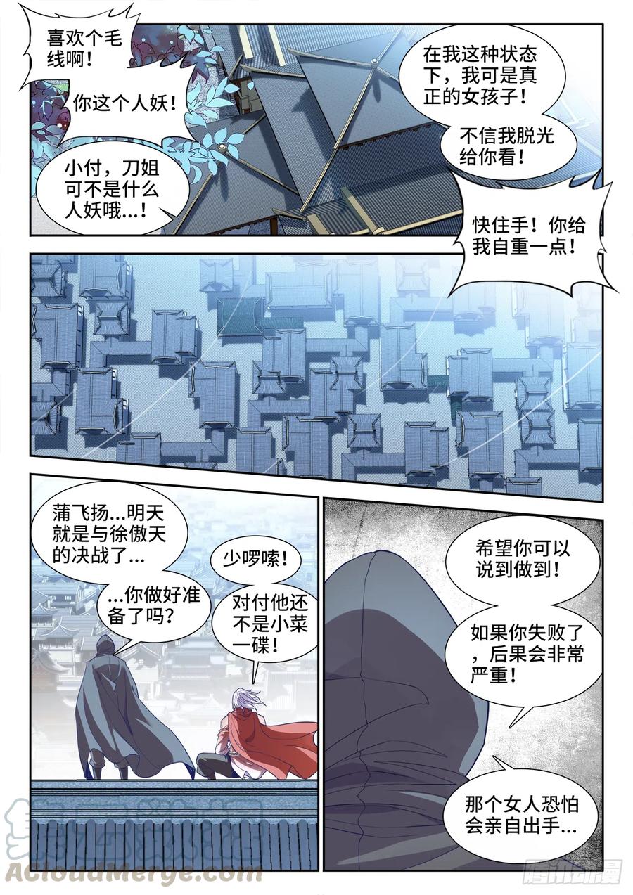 食色大陆韩漫全集-481、落败无删减无遮挡章节图片 