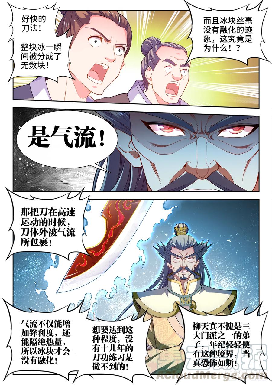 食色大陆韩漫全集-482、法外狂徒无删减无遮挡章节图片 