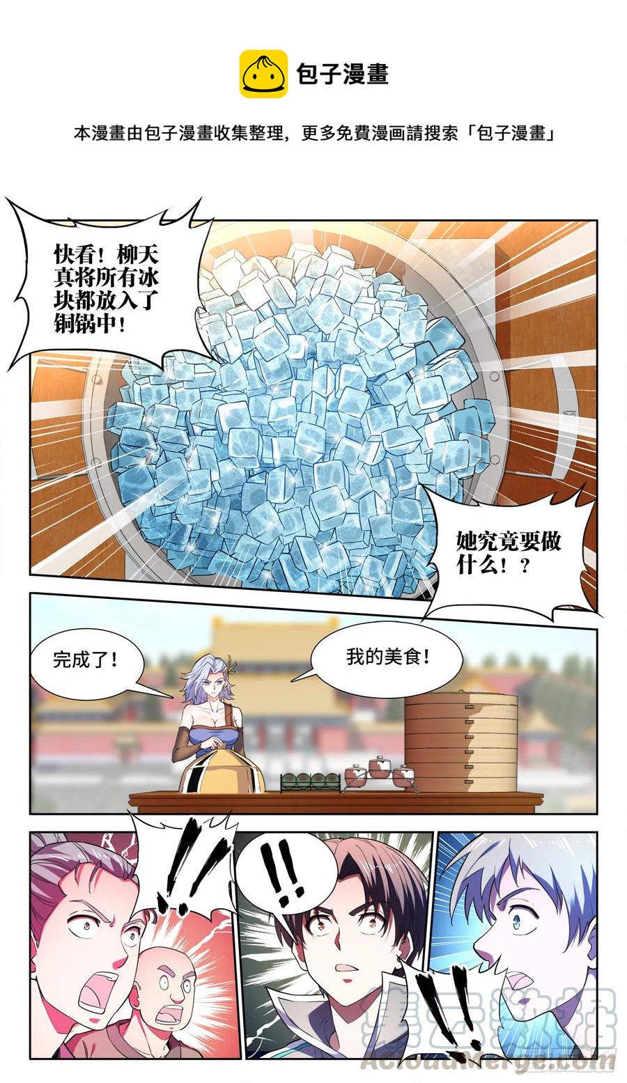 食色大陆韩漫全集-482、法外狂徒无删减无遮挡章节图片 