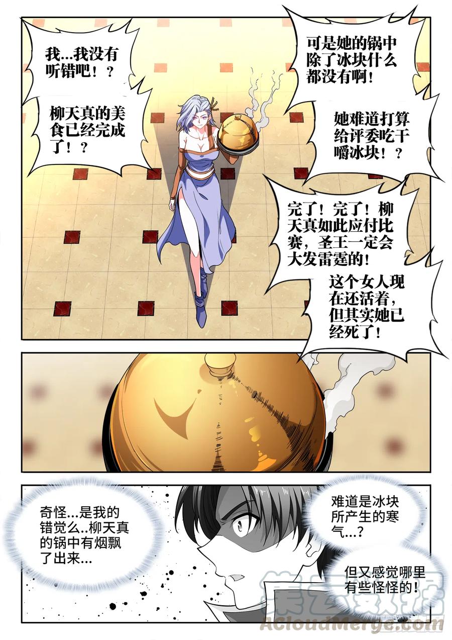 食色大陆韩漫全集-482、法外狂徒无删减无遮挡章节图片 
