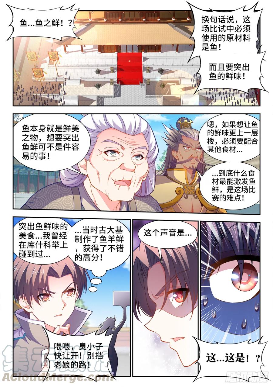 食色大陆韩漫全集-482、法外狂徒无删减无遮挡章节图片 