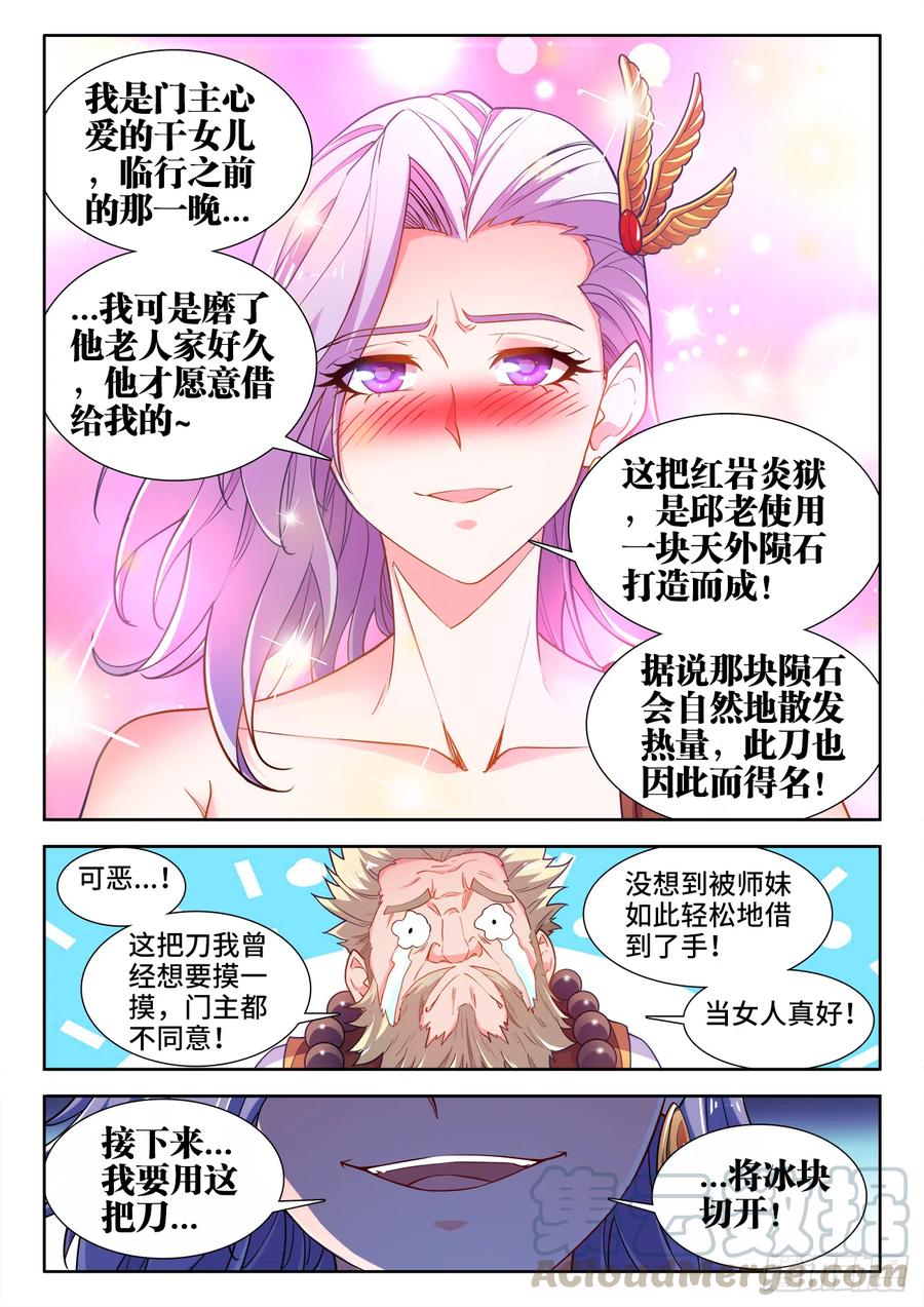 食色大陆韩漫全集-482、法外狂徒无删减无遮挡章节图片 