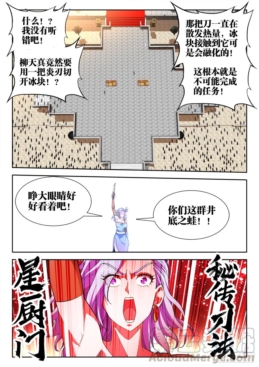 食色大陆韩漫全集-482、法外狂徒无删减无遮挡章节图片 