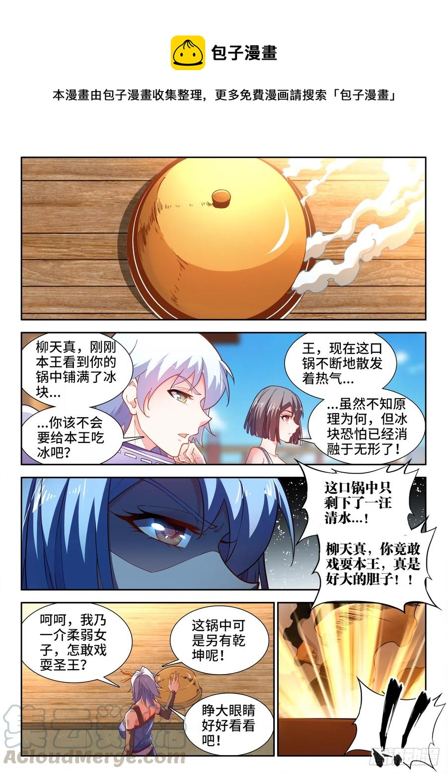 食色大陆韩漫全集-483、光芒无删减无遮挡章节图片 