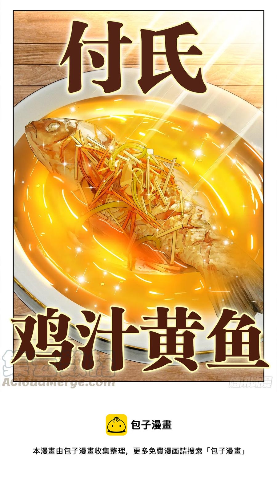 食色大陆韩漫全集-483、光芒无删减无遮挡章节图片 
