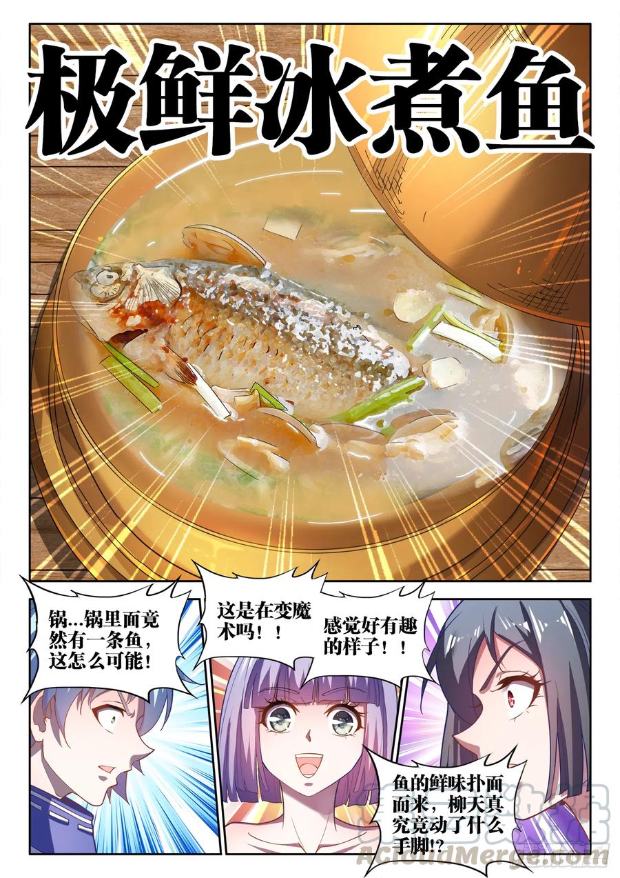 食色大陆韩漫全集-483、光芒无删减无遮挡章节图片 