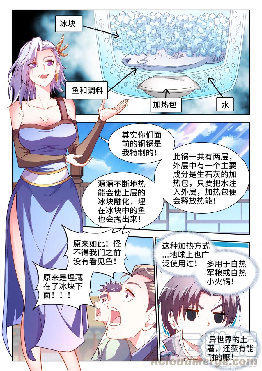 食色大陆韩漫全集-483、光芒无删减无遮挡章节图片 