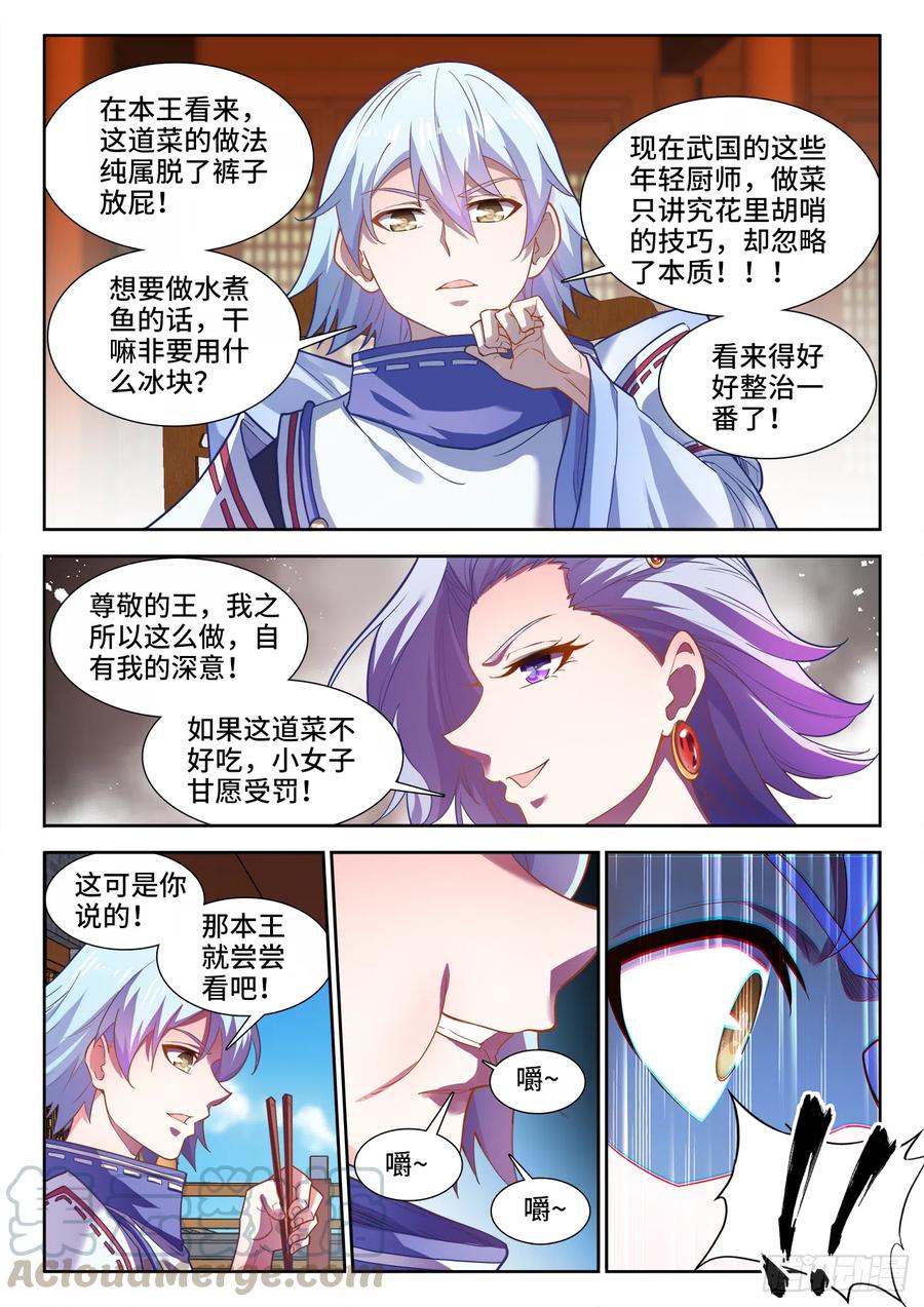 食色大陆韩漫全集-483、光芒无删减无遮挡章节图片 