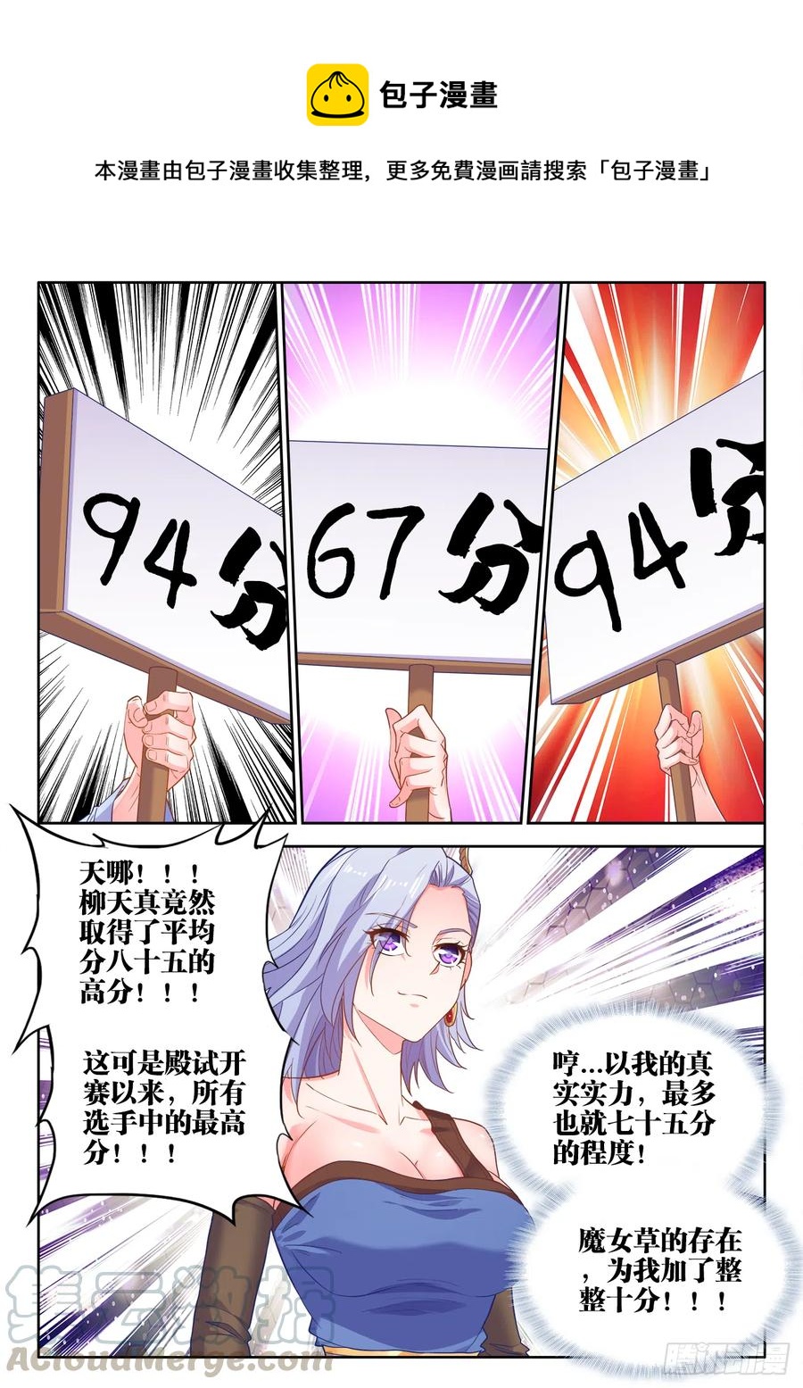 食色大陆韩漫全集-483、光芒无删减无遮挡章节图片 