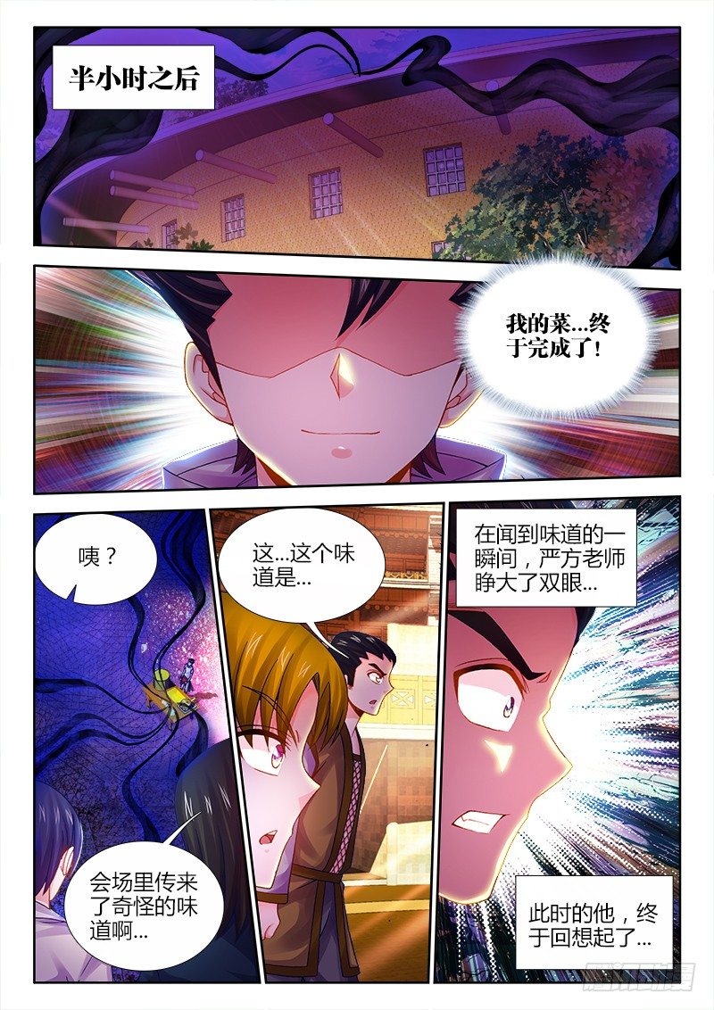 食色大陆韩漫全集-050、恐惧的味道无删减无遮挡章节图片 
