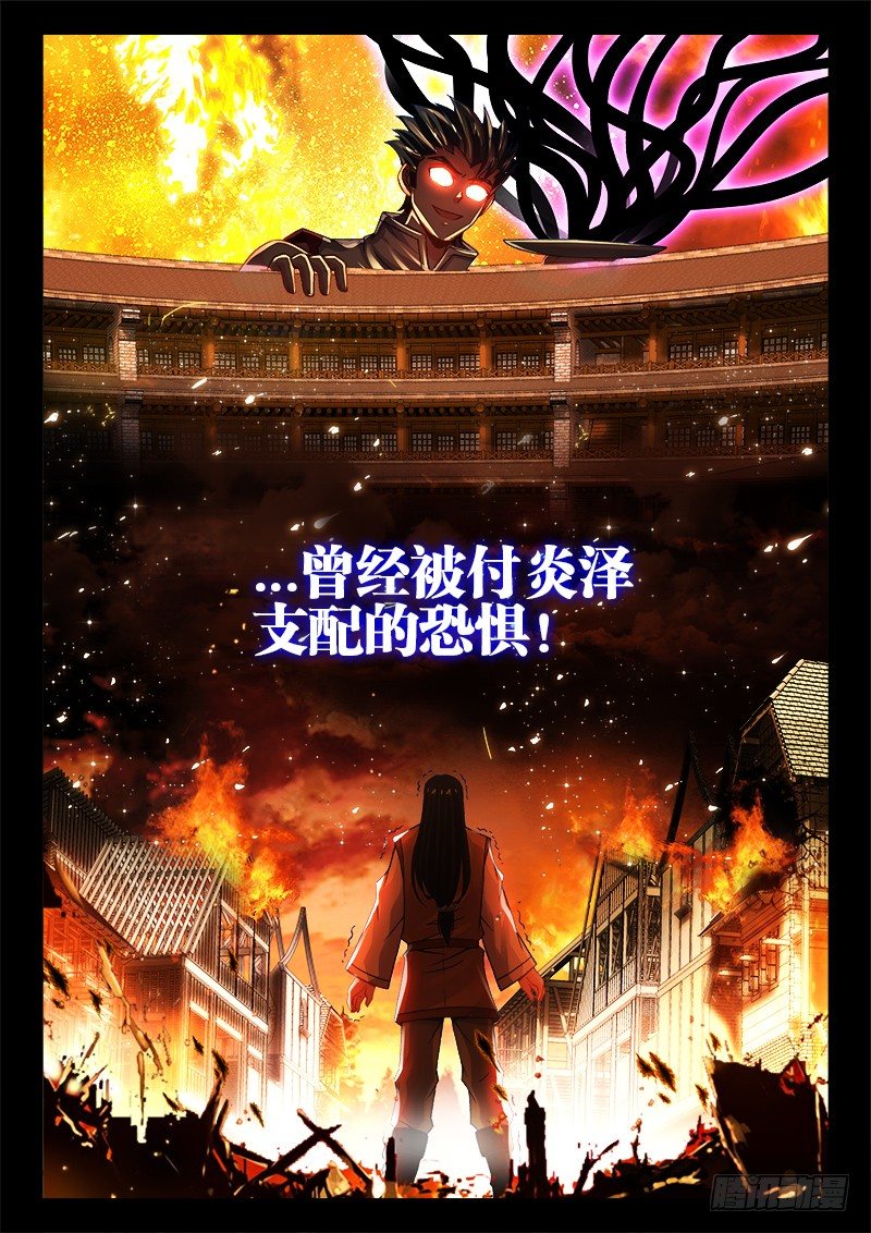 食色大陆韩漫全集-050、恐惧的味道无删减无遮挡章节图片 