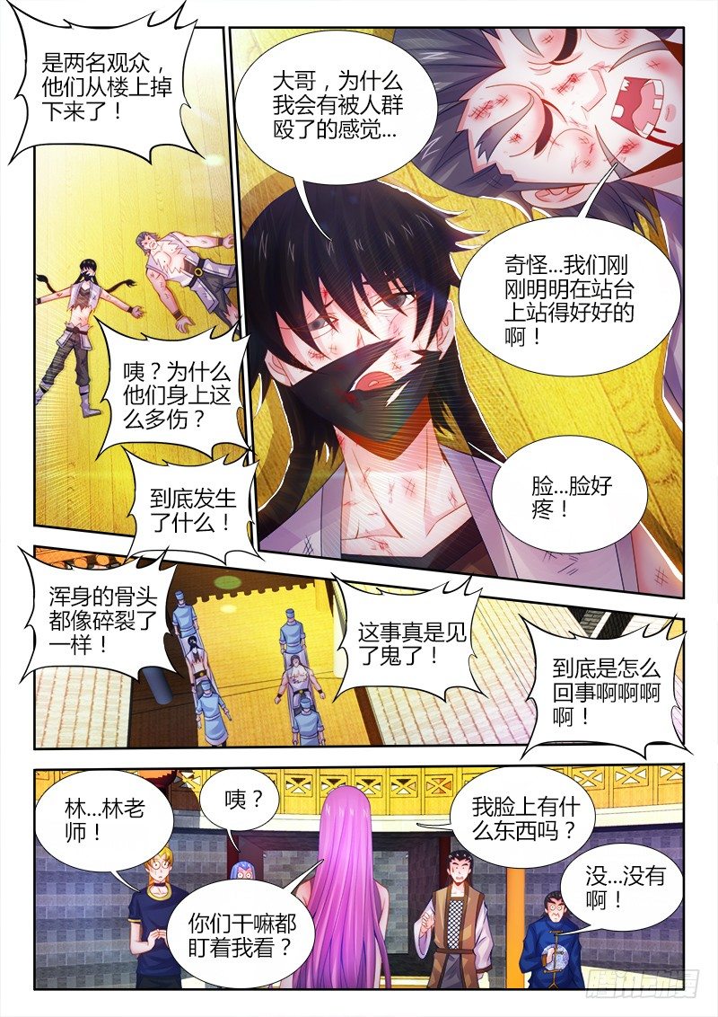 食色大陆韩漫全集-050、恐惧的味道无删减无遮挡章节图片 