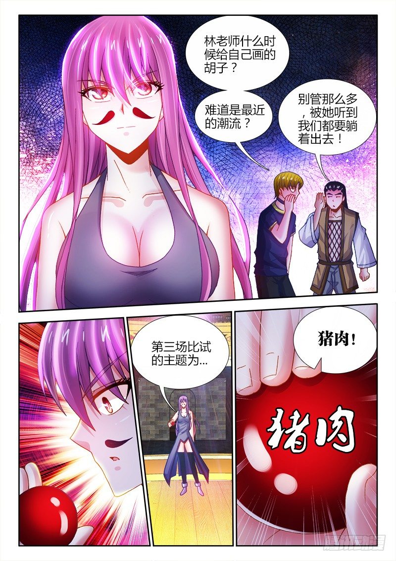 食色大陆韩漫全集-050、恐惧的味道无删减无遮挡章节图片 
