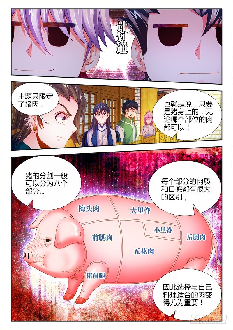 食色大陆韩漫全集-050、恐惧的味道无删减无遮挡章节图片 