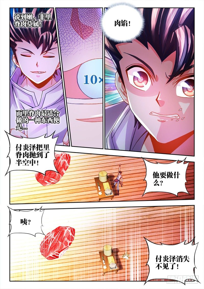 食色大陆韩漫全集-050、恐惧的味道无删减无遮挡章节图片 