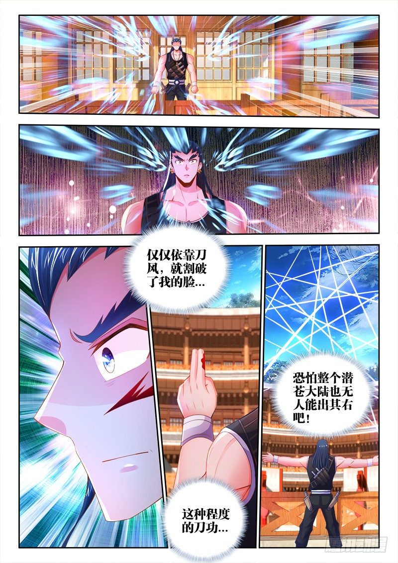 食色大陆韩漫全集-050、恐惧的味道无删减无遮挡章节图片 