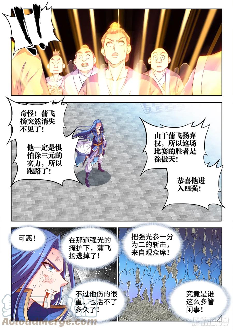 食色大陆韩漫全集-486、极鲜冰煮鱼无删减无遮挡章节图片 