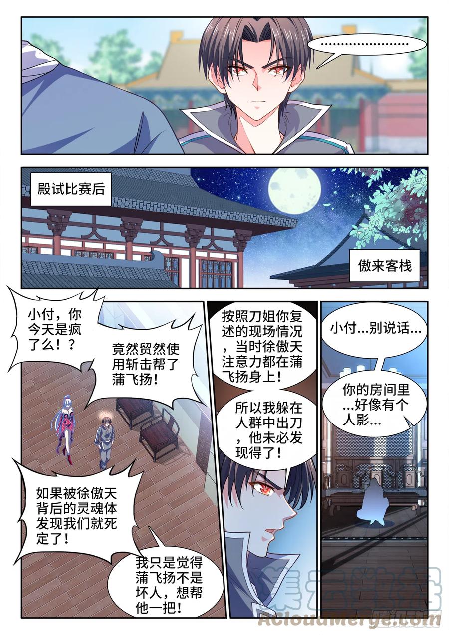 食色大陆韩漫全集-486、极鲜冰煮鱼无删减无遮挡章节图片 