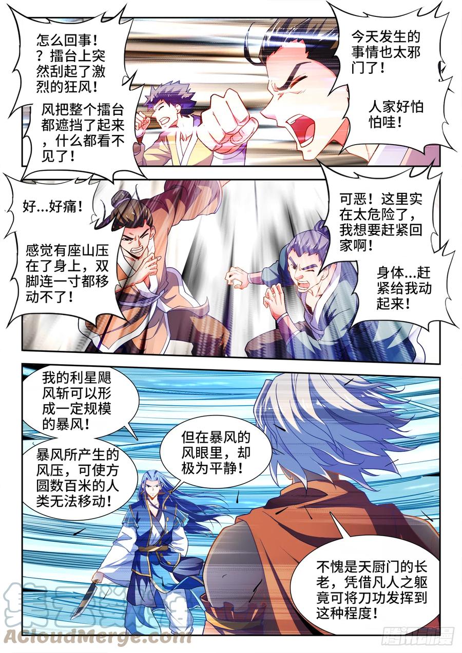 食色大陆韩漫全集-486、极鲜冰煮鱼无删减无遮挡章节图片 
